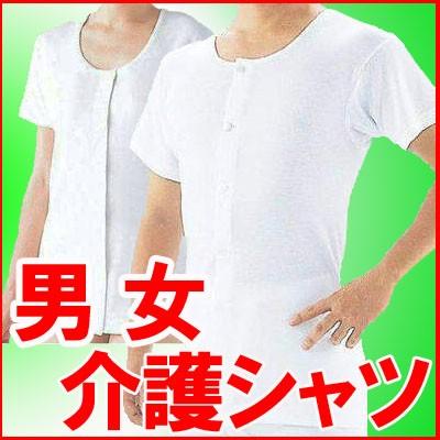 肌着 入院 パジャマ 前開き レディース メンズ 介護用品衣類 婦人 紳士 ワンタッチ 男性用 女性用 インナー 半袖 シャツ(00122)（Yahoo!・インナー専門店コレクションストア）