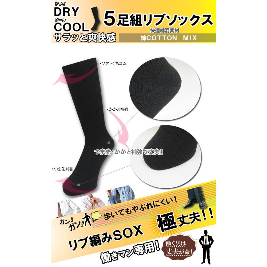 靴下 メンズ くつ下 セット ビジネス ソックス 5足組 男性用 くつした まとめ買い 安い 黒 白 ネイビー グレー クルー丈 送料無料 |  | 01