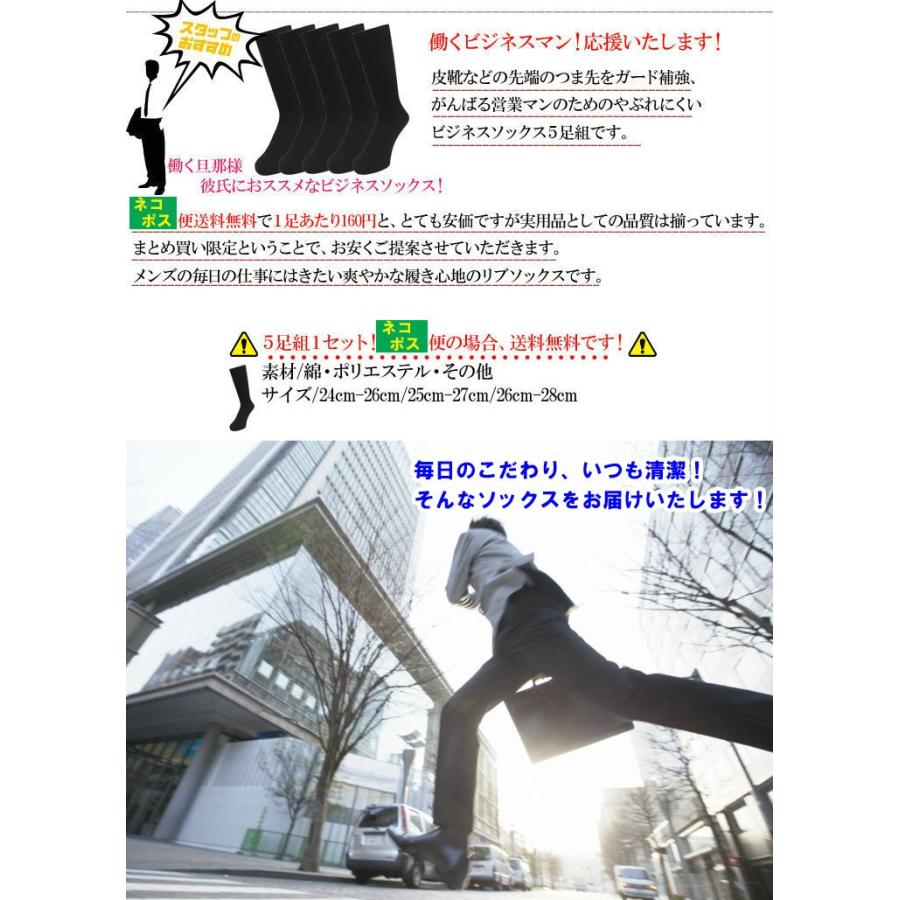 靴下 メンズ くつ下 セット ビジネス ソックス 5足組 男性用 くつした まとめ買い 安い 黒 白 ネイビー グレー クルー丈 送料無料 |  | 02