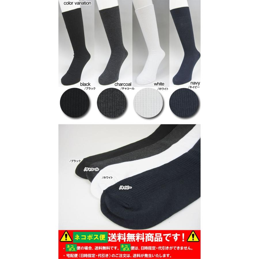 靴下 メンズ くつ下 セット ビジネス ソックス 5足組 男性用 くつした まとめ買い 安い 黒 白 ネイビー グレー クルー丈 送料無料 |  | 03