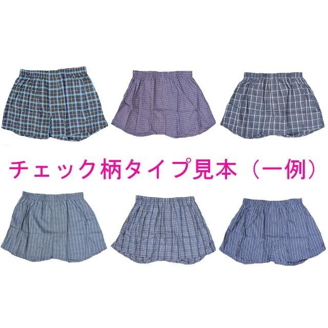 3枚以上お買い上げで送料無料】 トランクス 前開き メンズ 男性下着