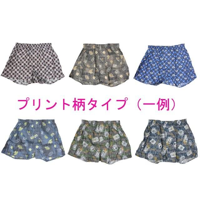 【最安値】リミテッドパック トランクス 3枚 3枚以上お買い上げで送料無料】 トランクス 前開き メンズ 男性下着