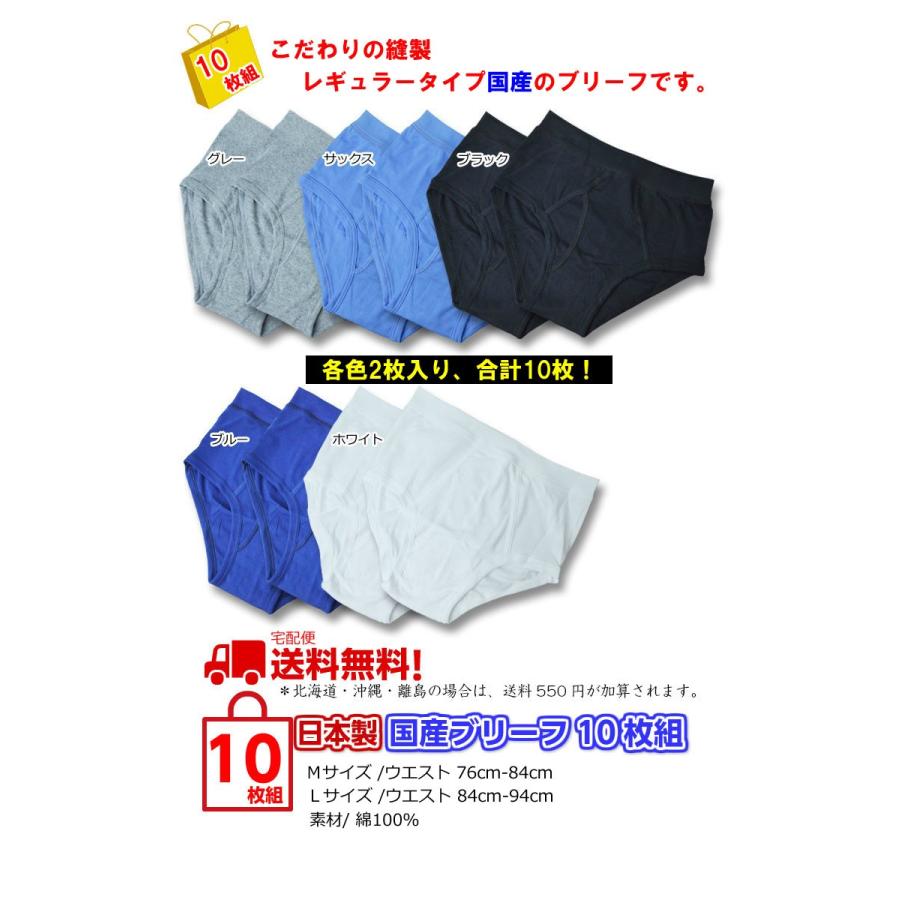 ロマネ　  メンズ ブリーフ 8枚セット 国産 ブリーフ セット 10枚組 男性用下着 メンズ 紳士 まとめ買い 安い
