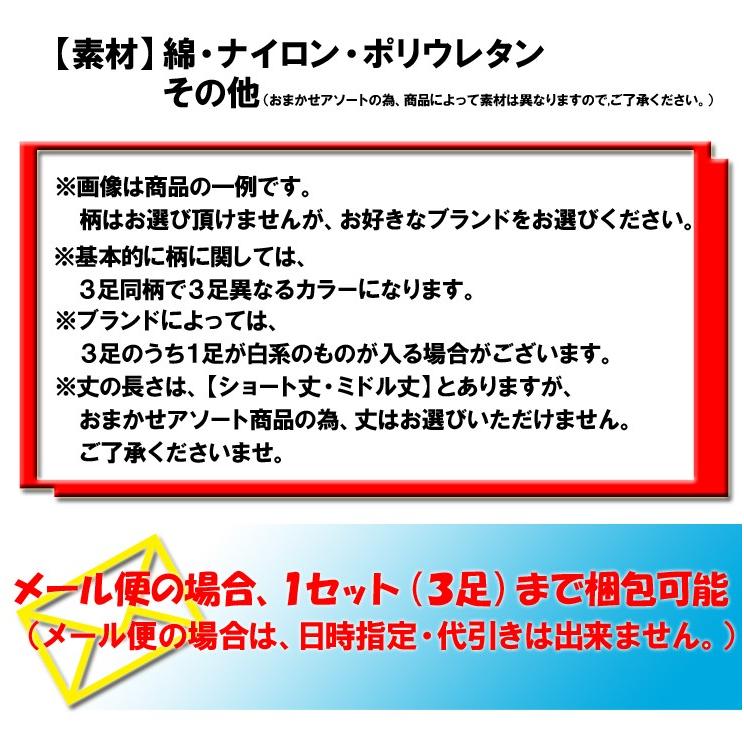 ■■コレクションのみで販売■■靴下 メンズ ブランド スニーカーソックス セット 3足組 くつした くつ下 まとめ買い 男性用 アディダス ナイキ｜collection20｜03