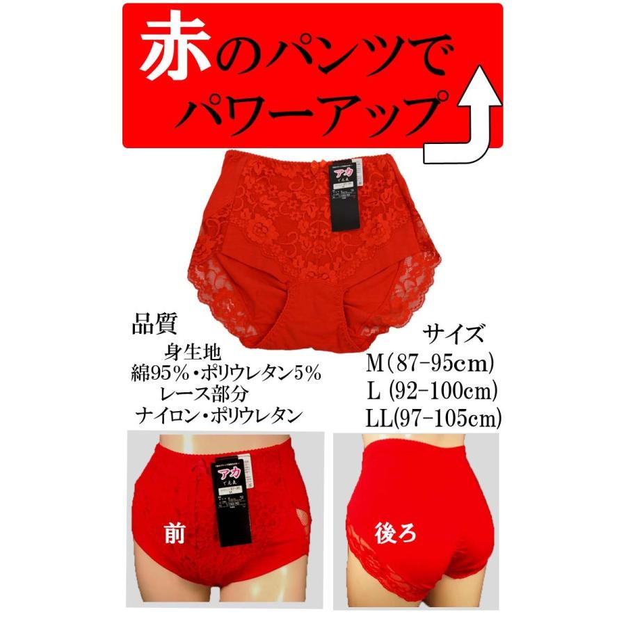 還暦下着姿投稿写真 赤いショーツ レディース パンツ 下着 還暦祝い 女性用 プレゼント ギフト 母の日 アカで元気 ショート丈 1-1302 :  インナー専門店コレクションストア - 通販 - Yahoo!ショッピング