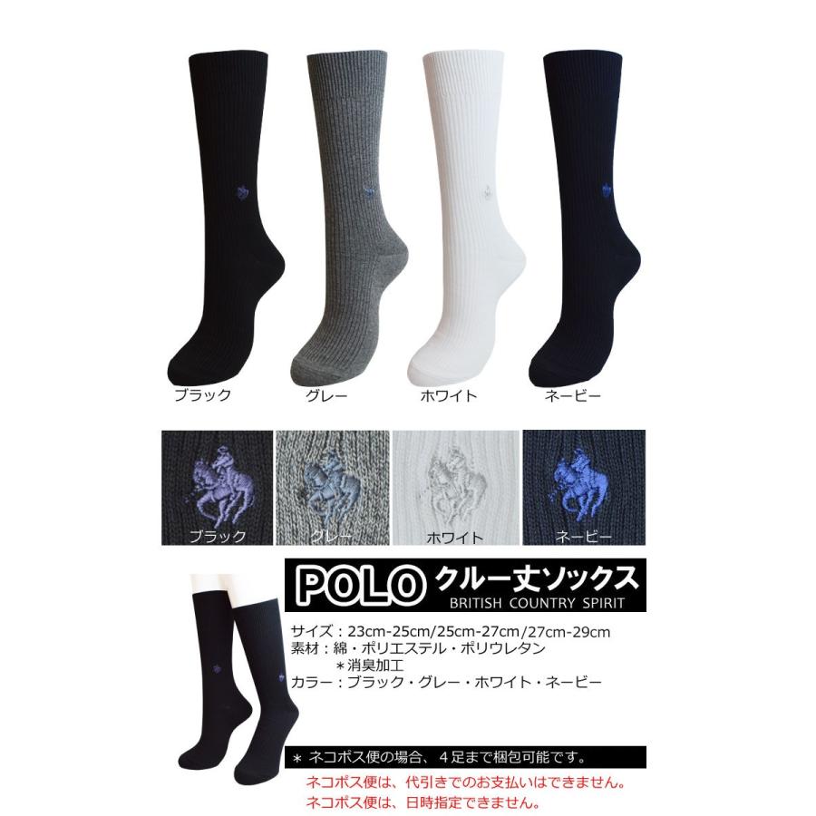 最も優遇 靴下 メンズ ブランド Polo ポロ ソックス 男性用 おしゃれ ビジネス プレゼント ギフト クルー丈 Aynaelda Com