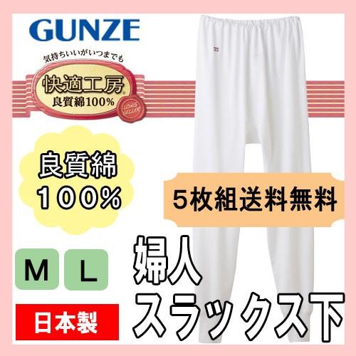 GUNZE（グンゼ） レディース インナー セット 女性下着 肌着 婦人