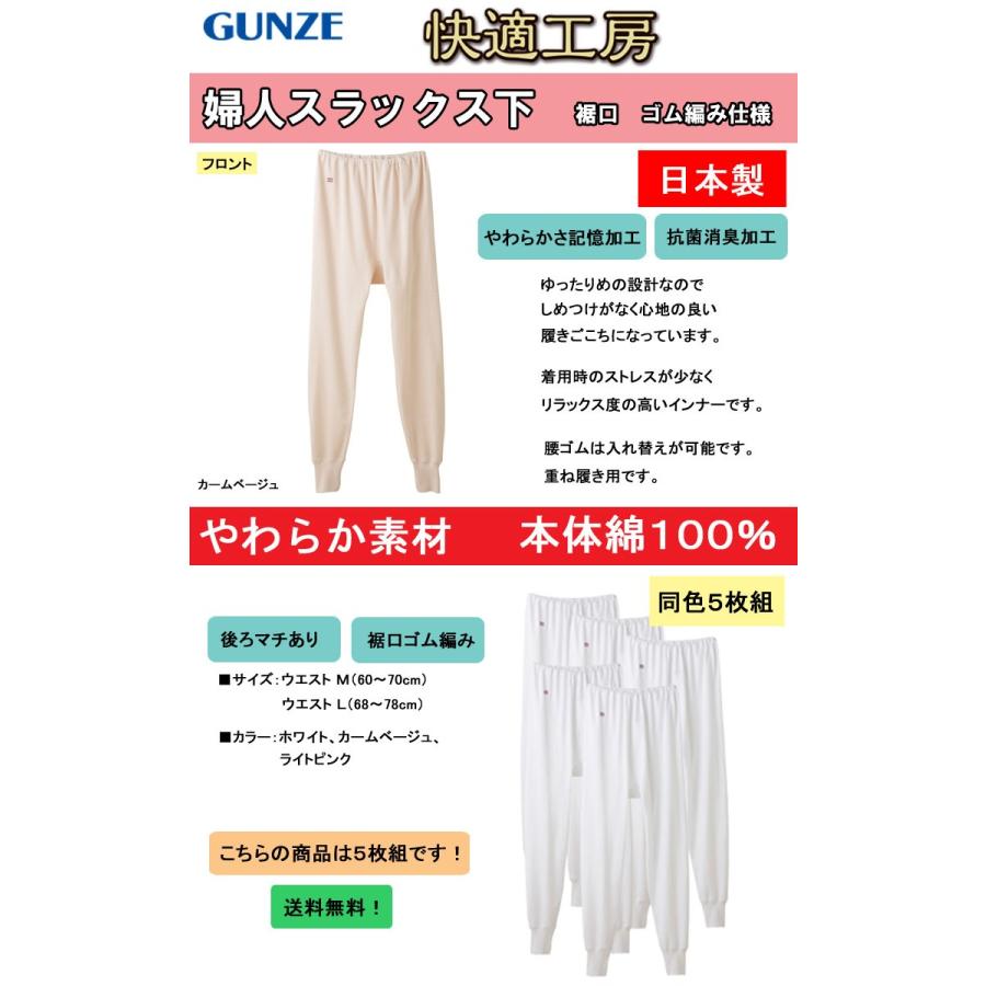 GUNZE（グンゼ） レディース インナー セット 女性下着 肌着 婦人