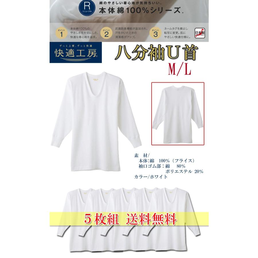 最も安い GUNZE Mサイズ 17着（半袖U首5、長袖U首5、ブリーフ5、半