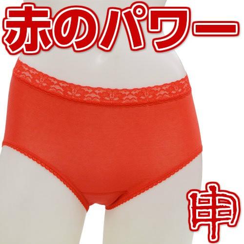 赤いショーツ ヒップ自慢 腰レースあり 2-1700 単品 還暦祝い ギフト プレゼント 婦人 女性下着 インナー 肌着 赤いパンツ (01167) | 