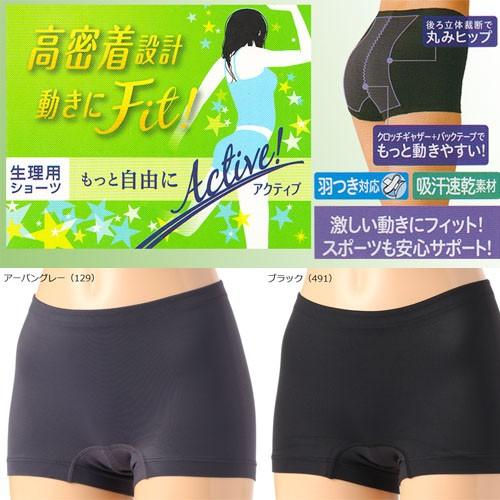 サニタリー ショーツ レディース インナー 女性下着 羽付き 生理用品 スポーツ 運動 アツギ 人気海外一番 as