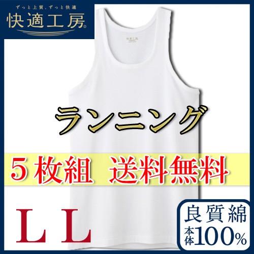 チャペル 帳面 ラフレシアアルノルディ 男性 肌着 安い Chenlon Jp