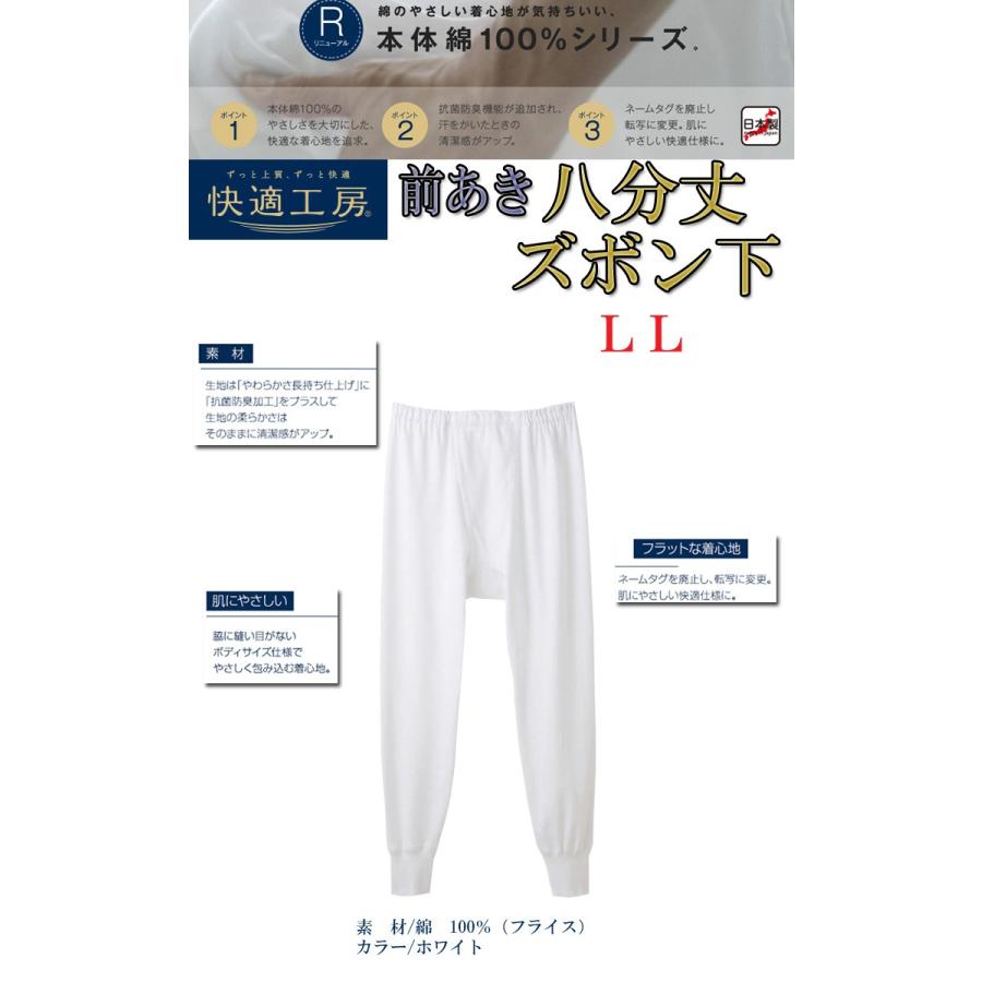 5枚組 セット 八分丈ズボン下 メンズ 快適工房 ステテコ グンゼ 男性