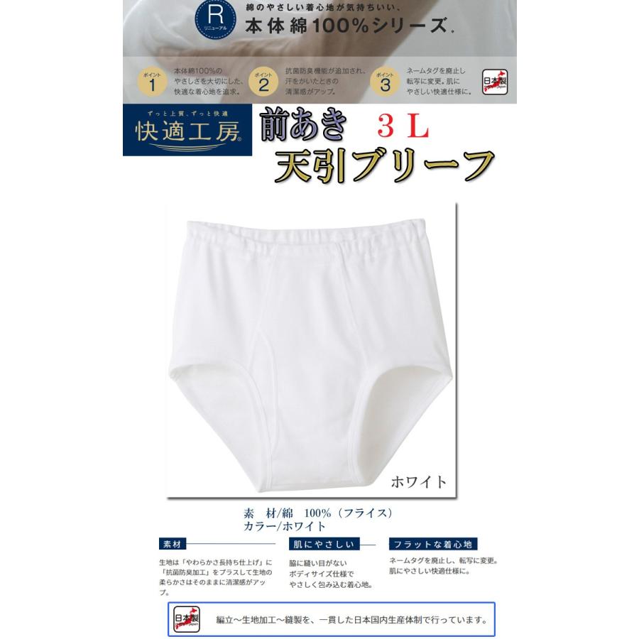 専用　パンツ　セット購入用 GUNZE（グンゼ） 5枚組 セット 快適工房 メンズ 天引ブリーフ 男性