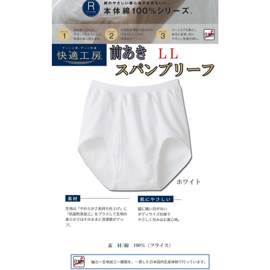 GUNZE（グンゼ） 快適工房 メンズ 男性下着 インナー 肌着 パンツ