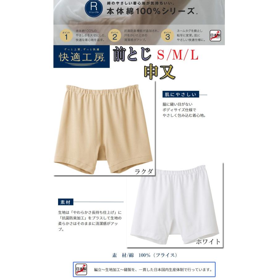 GUNZE（グンゼ） 申又 5枚組 セット 男性下着 トランクス 肌着 猿股