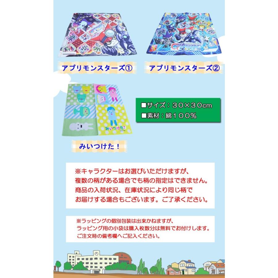 キャラクター ハンカチ 子供 プレゼント 仮面ライダーエグゼイド みいつけた ヘボット アプリモンスターズ 柄 おまかせアソート NO.７｜collection20｜03