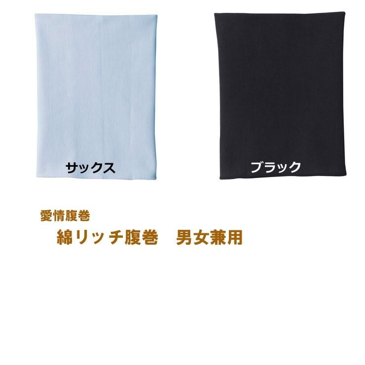GUNZE（グンゼ） 腹巻き はらまき ハラマキ メンズ レディース