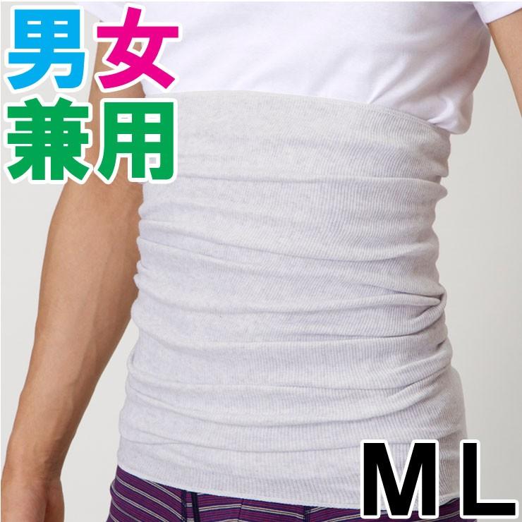 はらまき① 腹巻き はらまき ハラマキ メンズ レディース ホワイト 白 サックス
