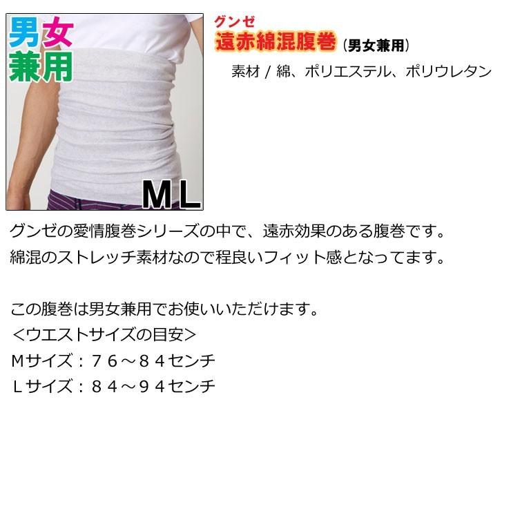 腹巻き はらまき ハラマキ メンズ レディース ホワイト 白 サックス