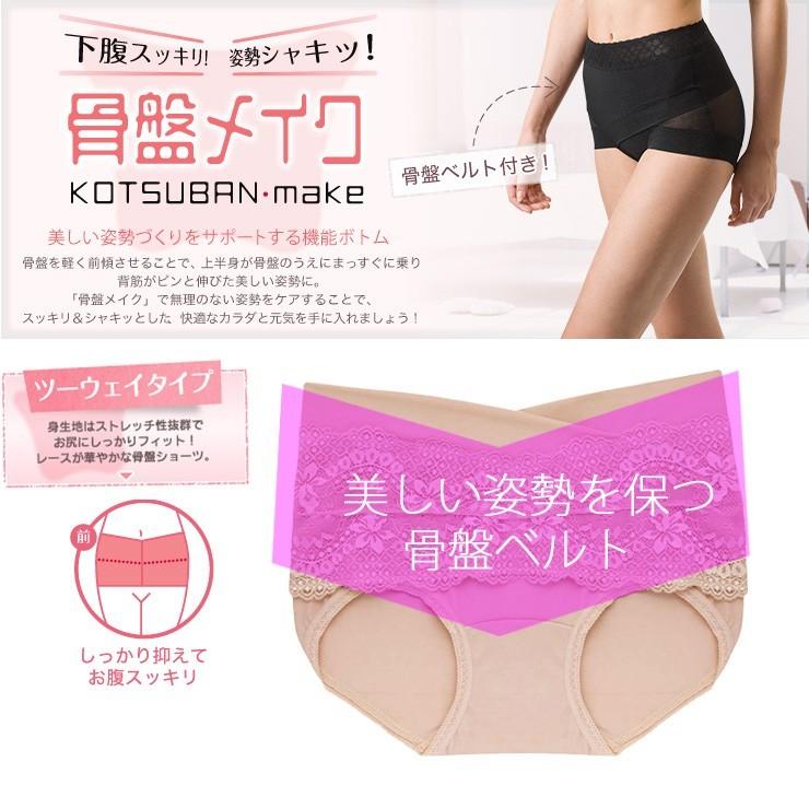 骨盤ベルト付 ガードルショーツ 矯正 加圧 インナー レディース 補正下着 ダイエット 下半身 高質で安価 産後 9bs ベルト アツギ 着圧 効果