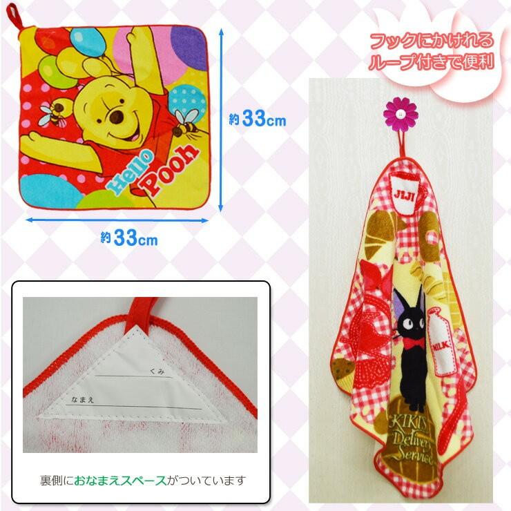 ループ付きタオル No.72 ループタオル 紐付きタオル 男の子 女の子