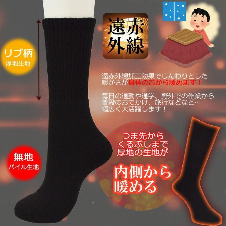 靴下 メンズ セット ソックス こたつ伝説ブラックパイル DON-6P53 12足