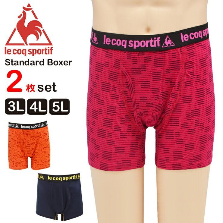 ルコック ボクサーパンツ メンズ セット アソート2枚組 送料無料