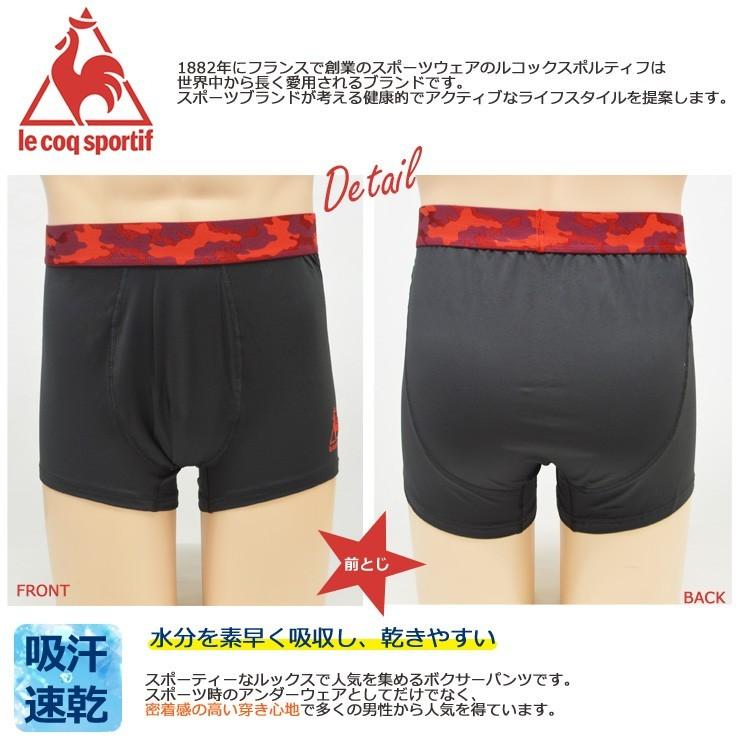 ルコック ボクサーパンツ メンズ セット アソート2枚組 送料無料