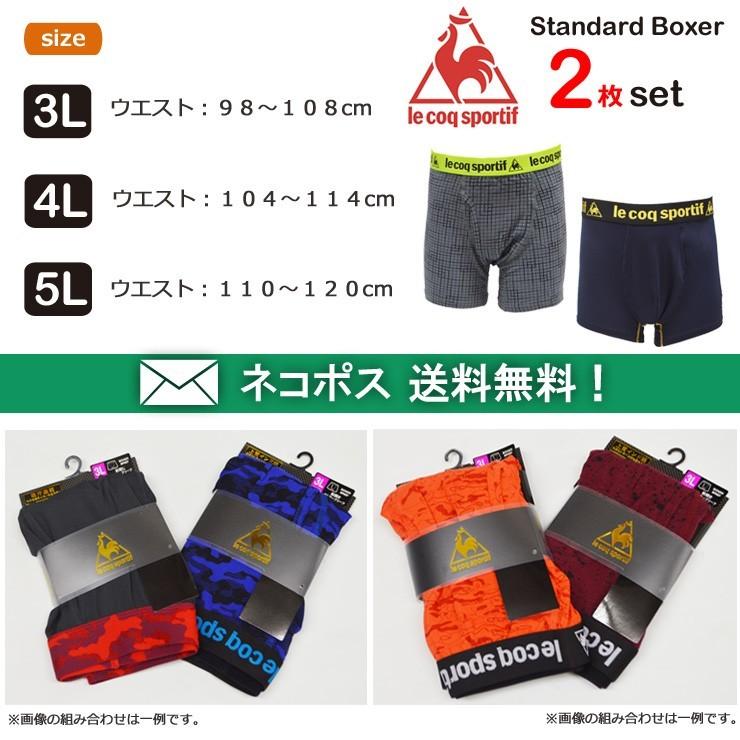 ルコック ボクサーパンツ メンズ セット アソート2枚組 送料無料