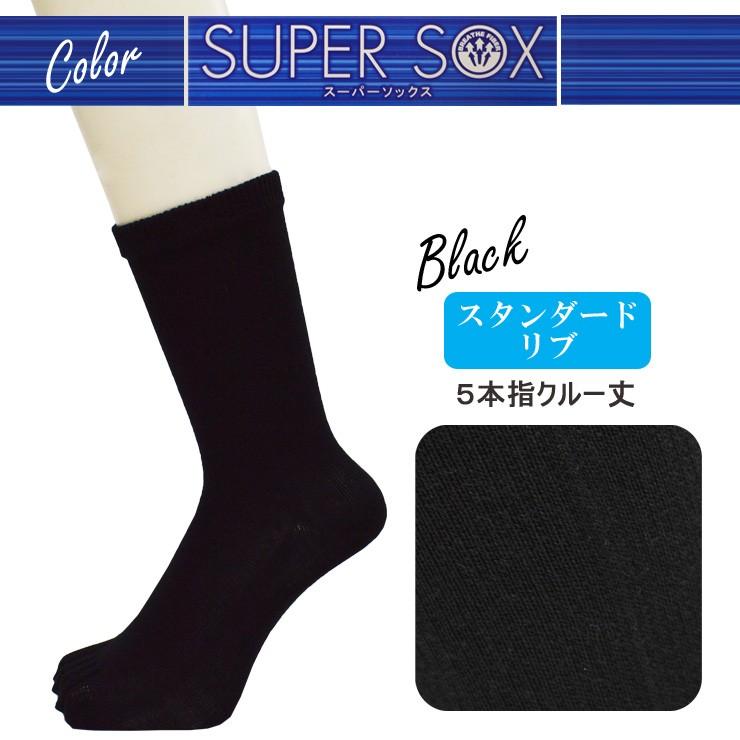 2点以上お買い上げで送料無料】 5本指 靴下 メンズ 五本指 抗菌 消臭