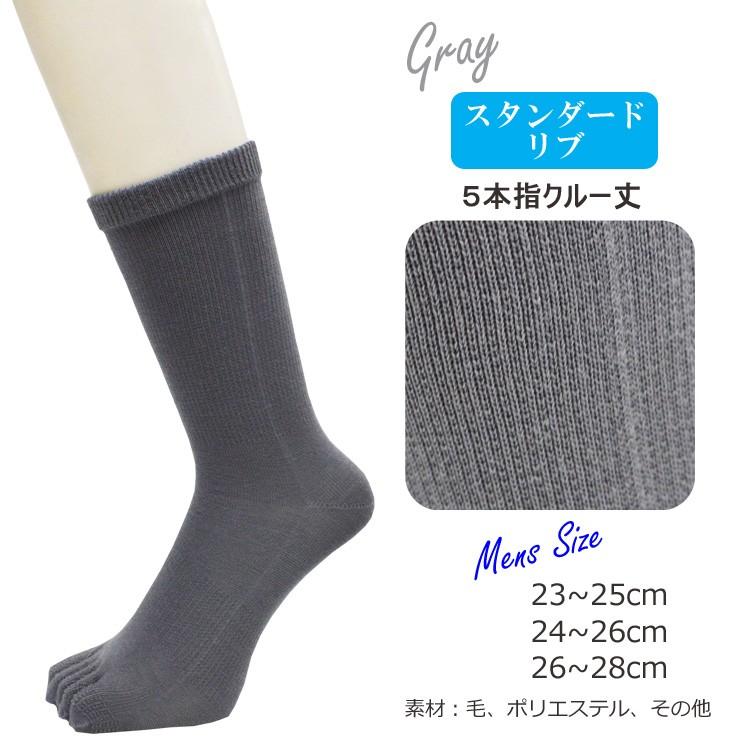 2点以上お買い上げで送料無料】 5本指 靴下 メンズ 五本指 抗菌 消臭