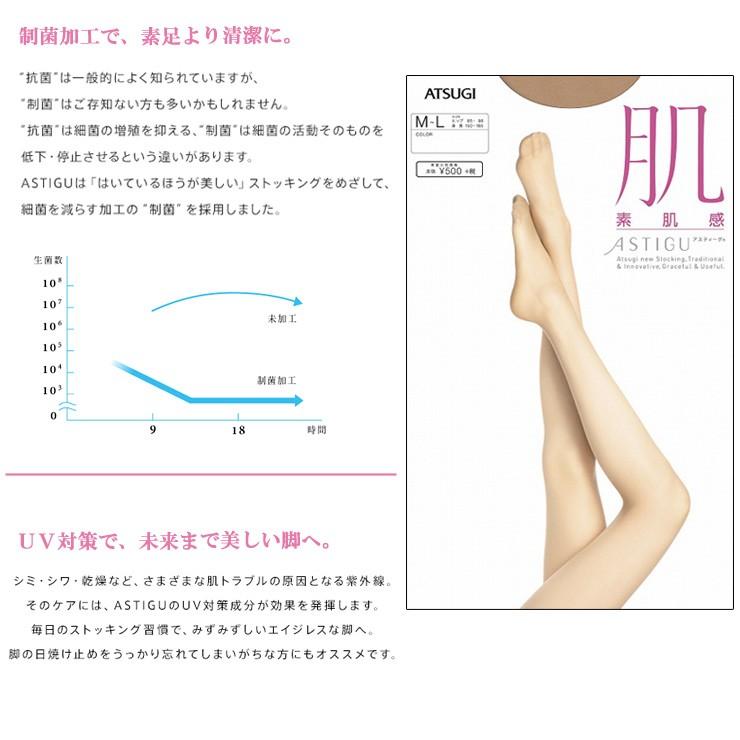 ATSUGI レディース ストッキング アツギ パンスト まとめ買い 安い 