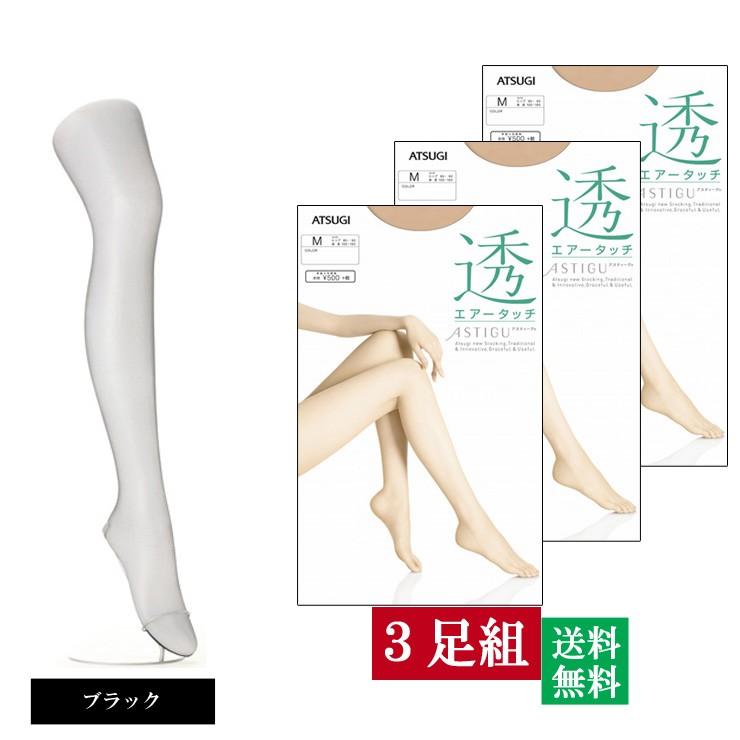 ASTIGU(アスティーグ) / 【圧】引き締める ストッキング AP6002 スキニーベージュ（357）の公式商品情報｜美容・化粧品情報はアットコスメ ATSUGI エアータッチ　Ｌ　スキニーベージュ　12 足セット