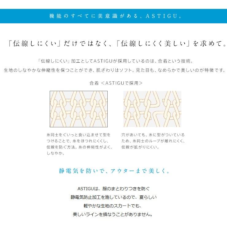ストッキング 夏 アツギ アスティーグ 開 FP8018 単品 つま先無し 足先 足先無し オープン サンダル 夏 つま先 （03095） |  | 03