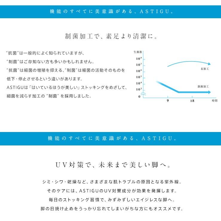 ストッキング 夏 アツギ アスティーグ 開 FP8018 単品 つま先無し 足先 足先無し オープン サンダル 夏 つま先 （03095） |  | 04