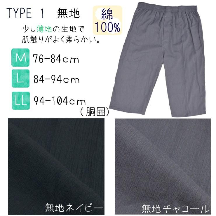 でおすすめアイテム 下着 靴下 部屋着 ステテコ メンズ おしゃれ ロングパンツ ステテコ メンズ おしゃれ ロングパンツ すててこ クレープ 綿100 ズボン下 夏 部屋着 プレゼント ギフト 涼風快適 14 701 14 708 送料無料 Www Threeriversofs Com