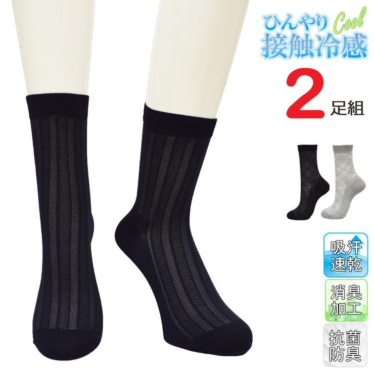靴下 メンズ セット ソックス プラチナクール 夏用 抗菌 丈夫 消臭 接触冷感 男性 ショート クルー丈 2足組 送料無料 インナー専門店コレクションストア 通販 Yahoo ショッピング