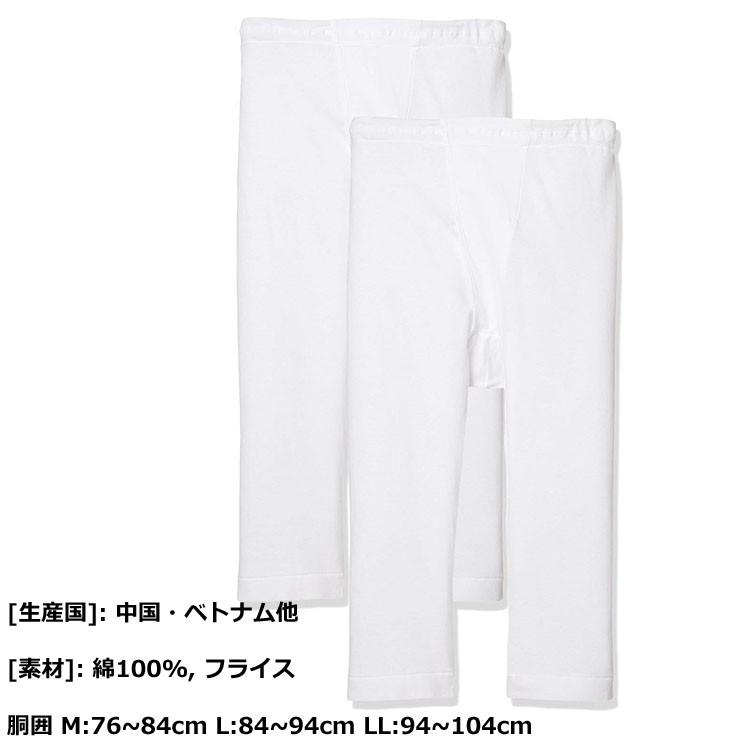 GUNZE（グンゼ） メンズ インナー 半ズボン下 前あき セット 男性下着