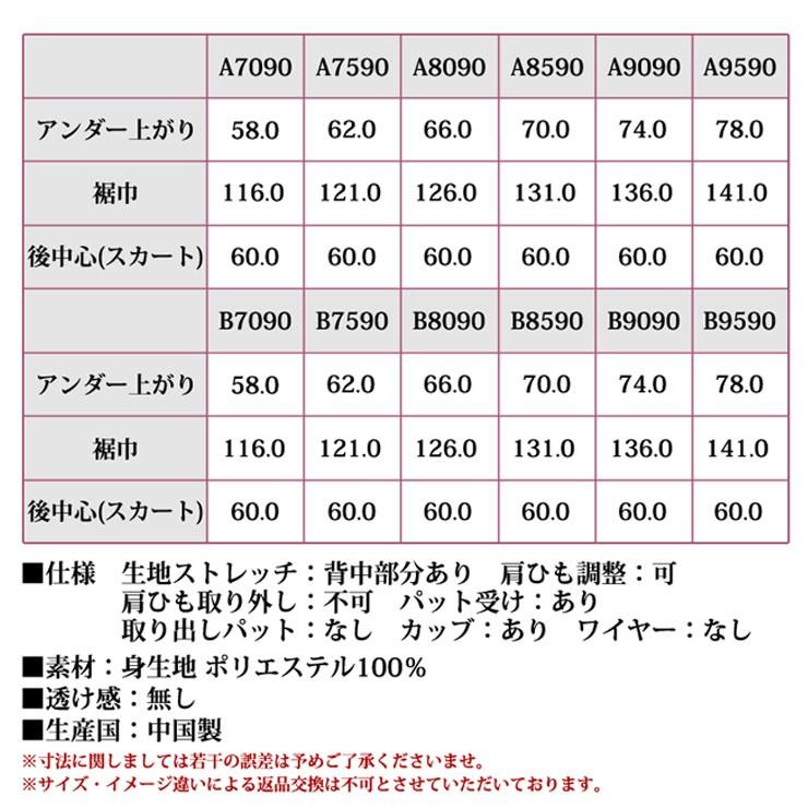 フルカップ付き ブラ スリップ 90cm丈 ロング ランジェリー レース サテン ブラジャー SUBROSA 5297｜collection20｜07