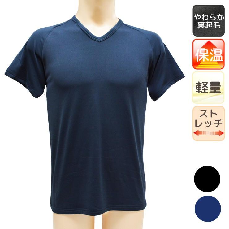 インナー メンズ 冬 あったか 裏起毛 半袖 男性用下着 軽量 保温 暖かい 防寒 Vネック V首 丸首 クルーネック 送料無料 インナー専門店コレクションストア 通販 Yahoo ショッピング