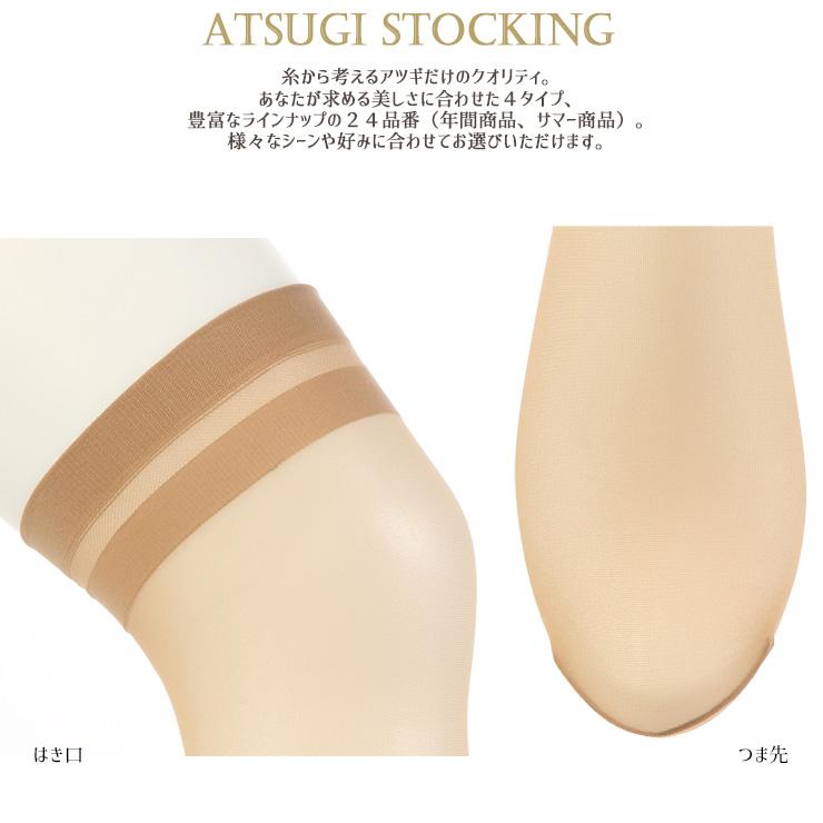 アツギストッキング ストッキング ひざ上丈 まとめ買い 安い 素脚の