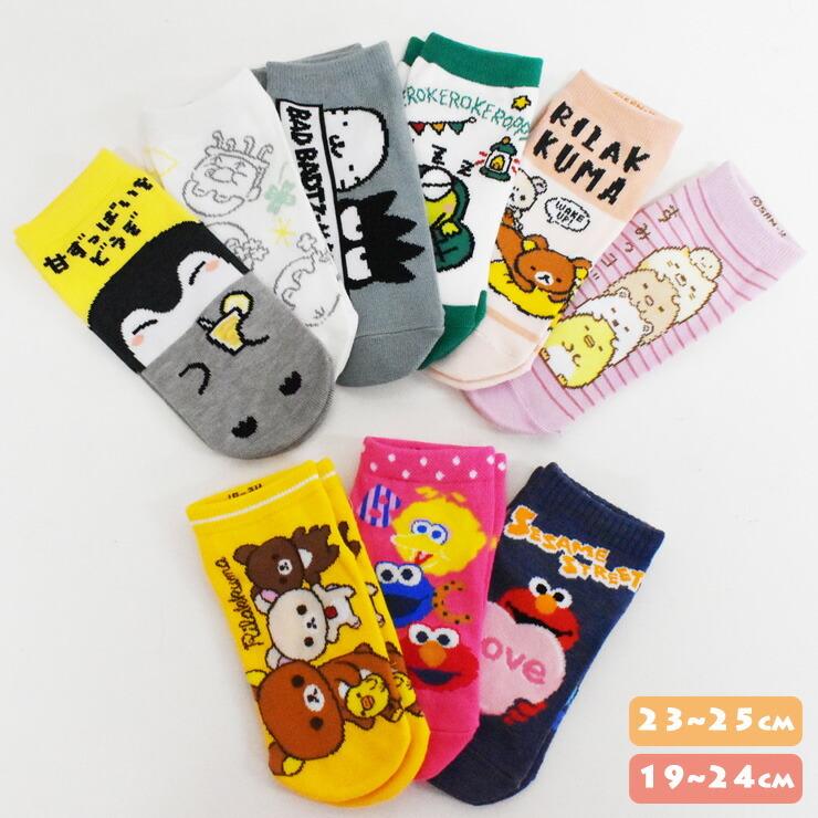 ソックス ジュニア レディース キャラクター 単品 靴下 くるぶし 子供 サンリオ リラックマ すみっコぐらし コウペンちゃん インナー専門店コレクションストア 通販 Yahoo ショッピング