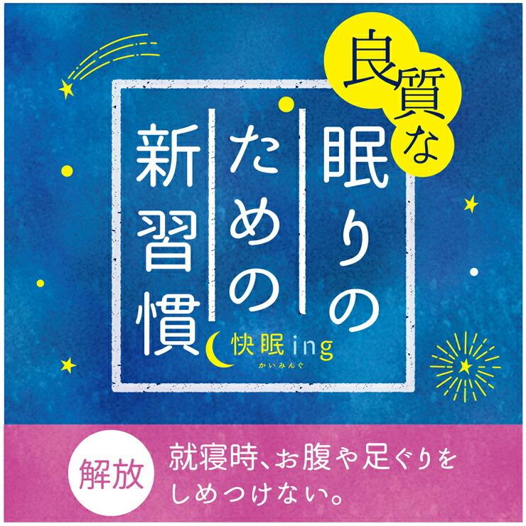 ナイトショーツ 快眠ing 快眠 84004AS しめつけない アツギ 安眠 睡眠 レディース 下着(04294)｜collection20｜02