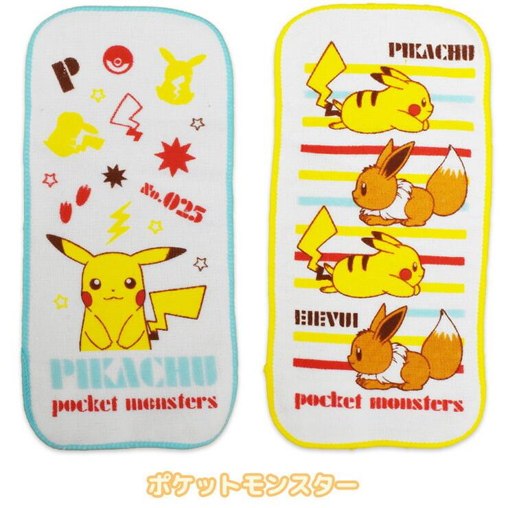 ミニタオル キャラクター ハーフプチタオル 2枚組 セット ミニタオル