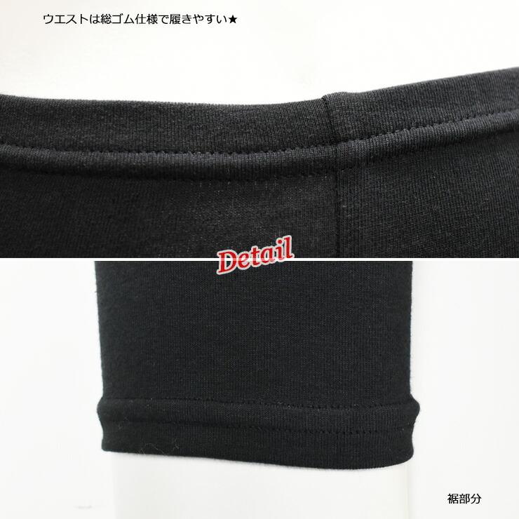 キッズ ジュニア New くろぱん のび〜る綿混10分丈 219-921 綿混 オーナーパンツ スパッツ レギンス（04341） |  | 04