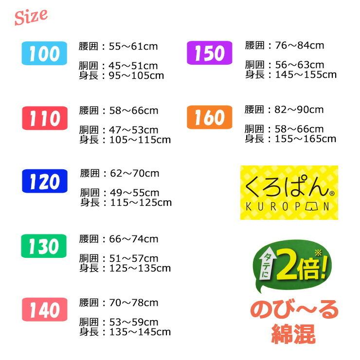 キッズ ジュニア New くろぱん のび〜る綿混10分丈 219-921 綿混 オーナーパンツ スパッツ レギンス（04341） |  | 07