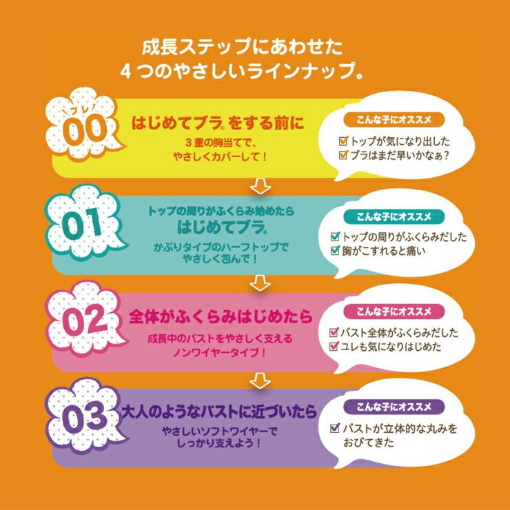 アツギ ハイジュニ 透けにくい 接着ハーフトップ 93203AS 数々の賞を受賞 綿混 atsugi キッズ スポブラ ジュニア 肌着 04456 インナー 下着 子供 アツギ ハイジュニ 透けにくい 接着ハーフトップ 93203AS 数々の賞を受賞 綿混 atsugi キッズ スポブラ ジュニア 肌着 04456 インナー 下着 子供