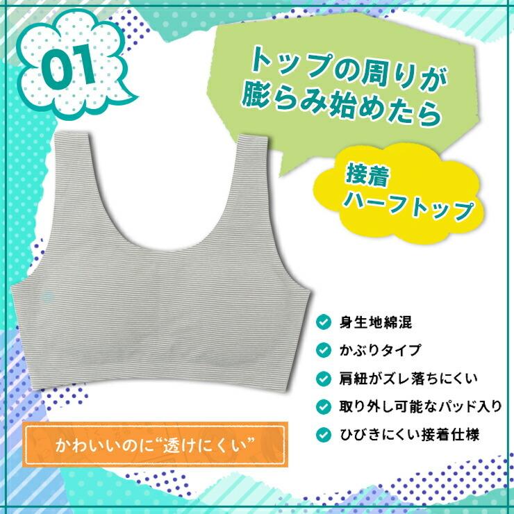 アツギ ハイジュニ 透けにくい 接着ハーフトップ 93203AS 数々の賞を受賞 綿混 atsugi キッズ スポブラ ジュニア 肌着 04456 インナー 下着 子供 アツギ ハイジュニ 透けにくい 接着ハーフトップ 93203AS 数々の賞を受賞 綿混 atsugi キッズ スポブラ ジュニア 肌着 04456 インナー 下着 子供