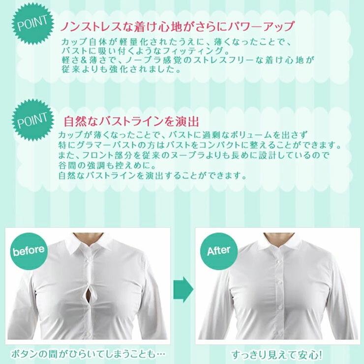 ヌーブラ ブラジャー 正規品 ウルトラライト 8032 E112113-watanabe 水着 ビーチ 盛れる 大きいサイズ シリコン シームレス A B C D E | Nubra | 03